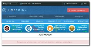 LiveCoin