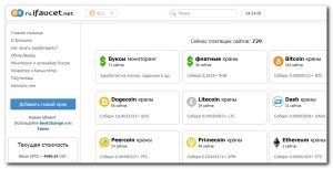 Ifaucet.net