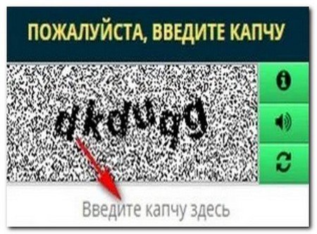 Заработок на вводе капчи