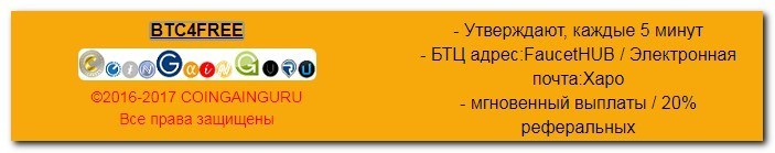 btc4free.today
