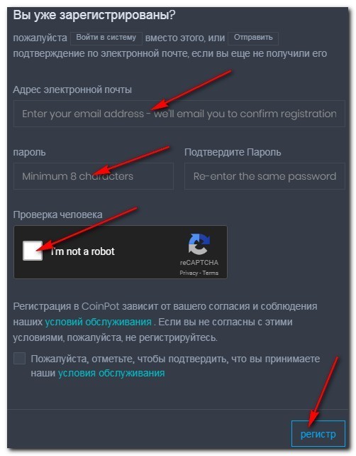 регистрация на Coinot