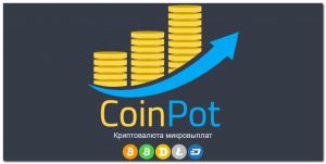 CoinPot