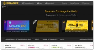 BINANCE