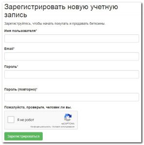 регистрация на localbitcoins