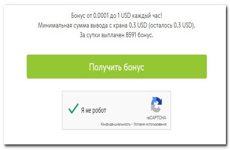 Кран (бесплатный бонус)