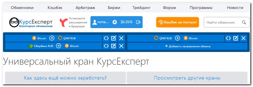основные разделы Kurs.expert