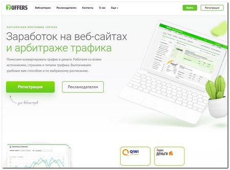 7Offers.ru
