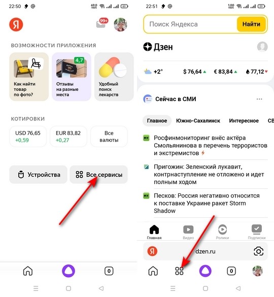 Яндекс Старт